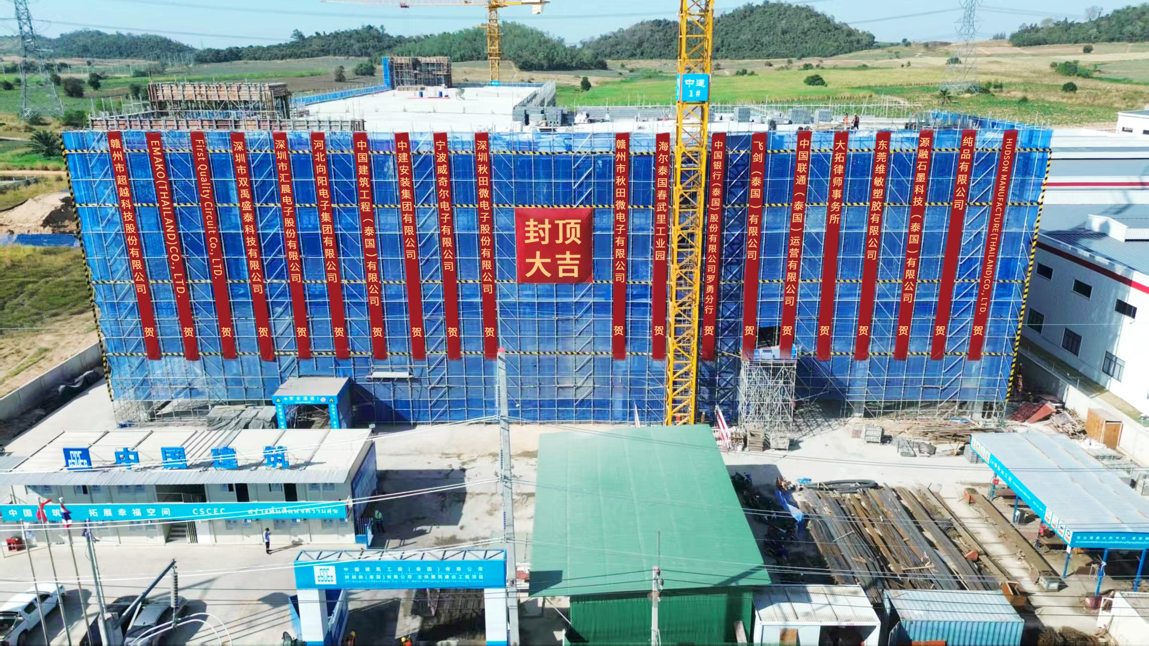封顶大吉 | 尊龙z6中国泰国出产基地主体结构圆满封顶，，，，，，，稳步推动全球化战术布局！