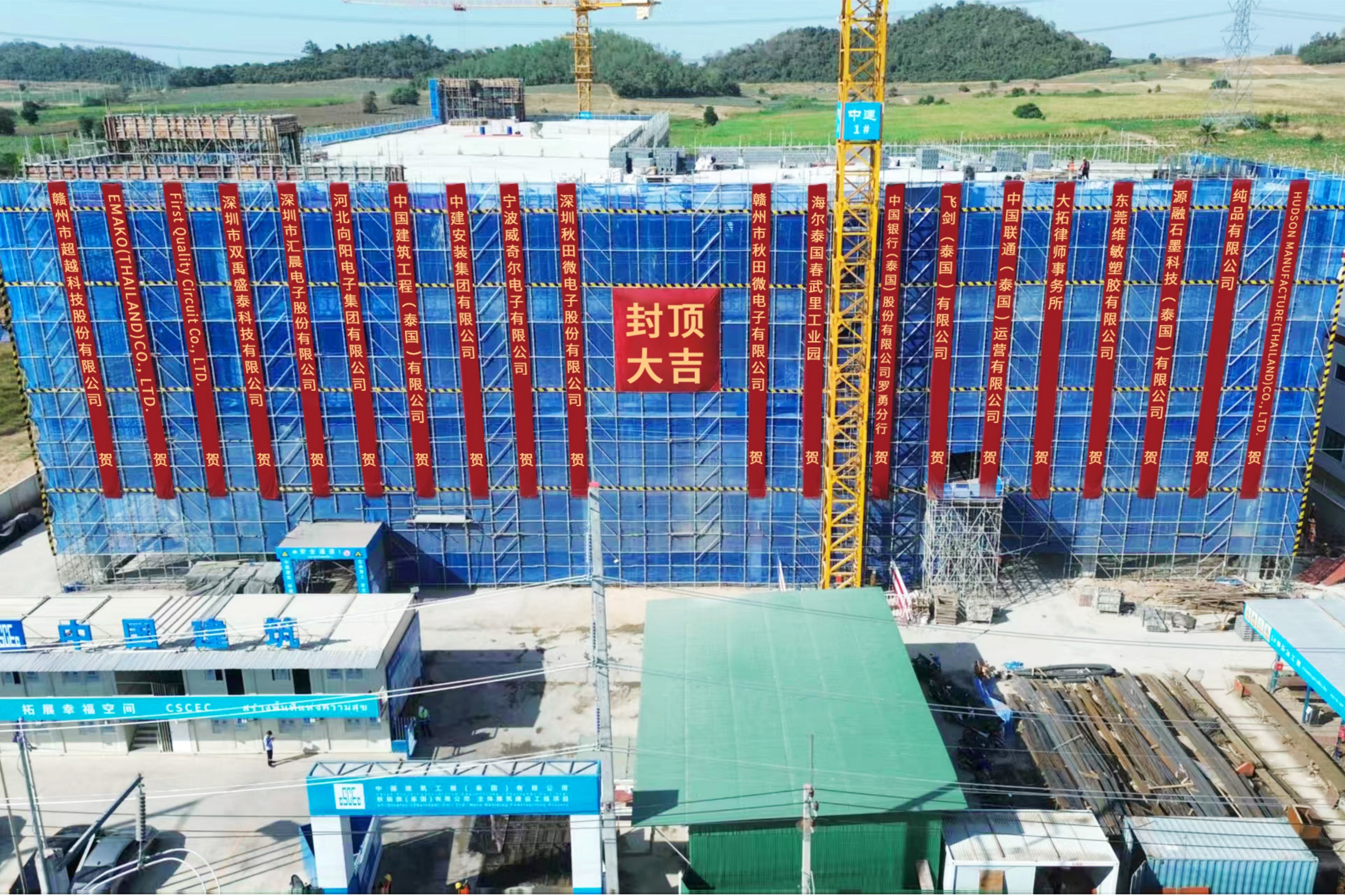 封顶大吉 | 尊龙z6中国泰国出产基地主体结构圆满封顶，，，，，，，稳步推动全球化战术布局！