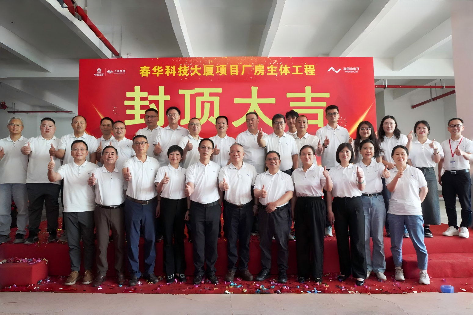 封顶大吉 I 尊龙z6中国电子春华科技大厦喜迎主体工程封顶！